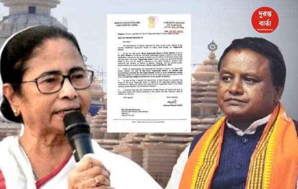 Odisha Chief Minister writes to Mamata regarding Jagannath temple in Digha