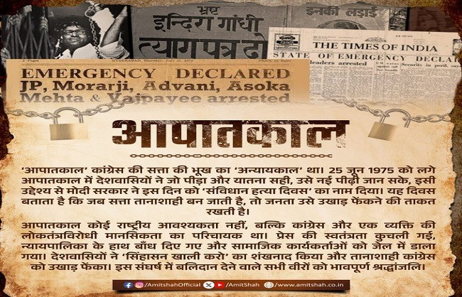 Amit Shah's message