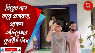 Actor arrested