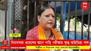 Agnimitra Pal