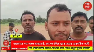 Bardhaman Flood