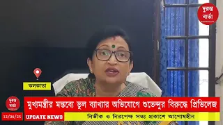 Chandrima Bhattacharya