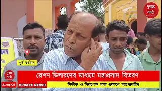 Digha Prasad