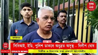 Dilip Ghosh