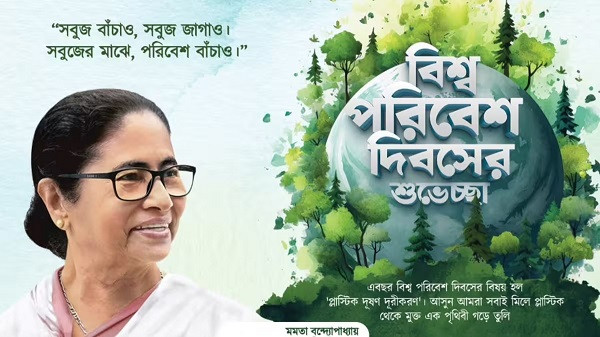 Environment Day Wishes By CM Mamata Banerjee