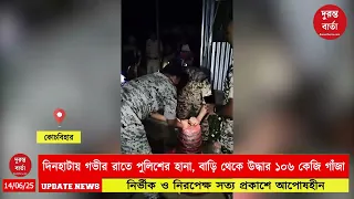 Ganja Seized
