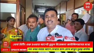 Garulia News