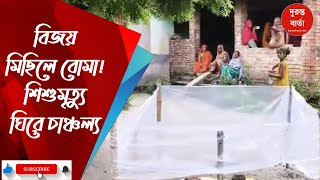 Kaliganj bomb blast