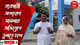 Malda News