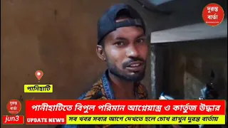 Panihati Arms Recovery