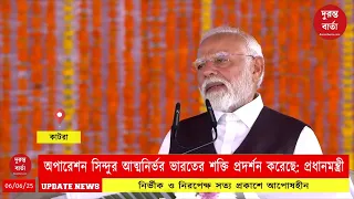 PM Modi J&K visit