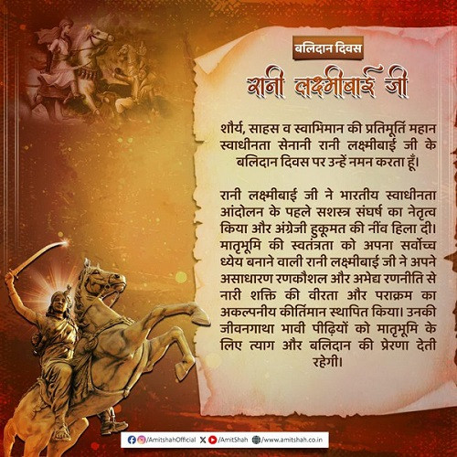 Amit Shah pays tribute to Rani Lakshmibai