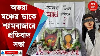 RG Kar News