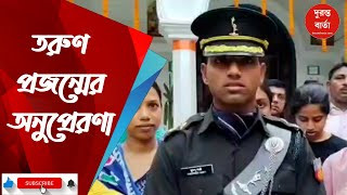South 24 Parganas