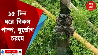 WATER CRISIS BARDHAMAN