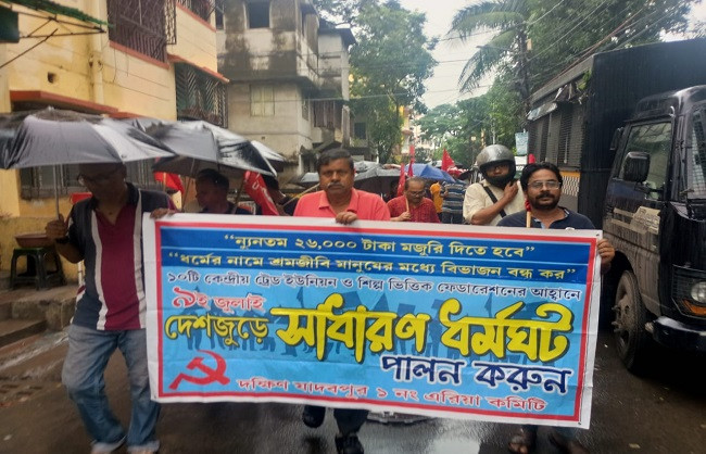 Barasat bandh news