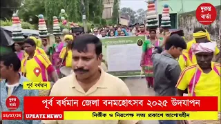 Banamahotsav 2025