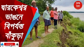 Bankura Flood