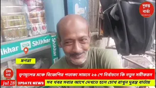 Bengal elections