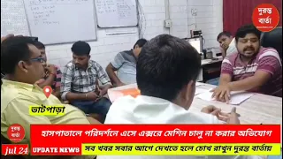 Bhatpara Hospital