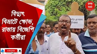 Birbhum News