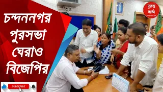 Chandannagar Municipal Corporation
