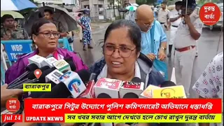 CITU Barrackpur