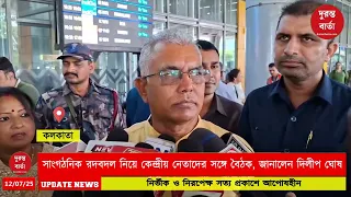 Dilip Ghosh