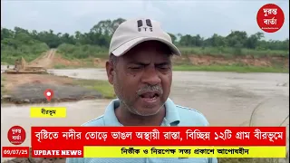 Flood Affected