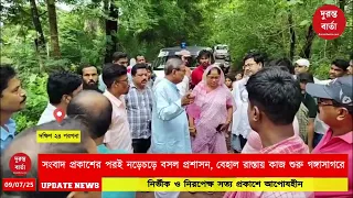 Gangasagar News