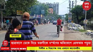 IIM Joka Incident