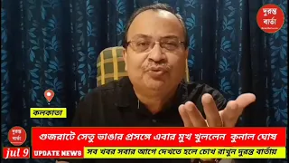 Kunal Ghosh