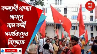 Left Protest
