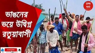 Malda News