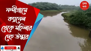 Nandigram News