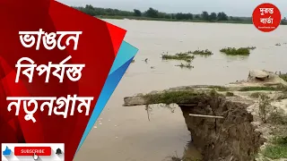River Disaster