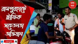 Safe Drive Save Life