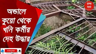 Shocking Incident Update