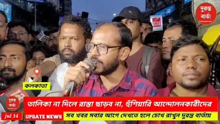SSC News