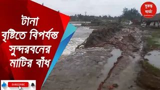 Sundarban Flood