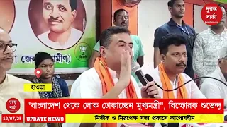 Suvendu Adhikari