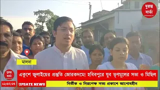 TMC Shahid Diwas