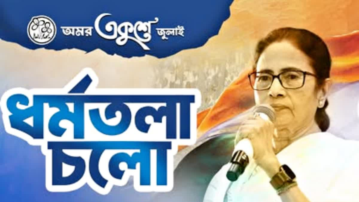 21 JULY CELEBRATION