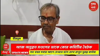 Anubrata Mondal