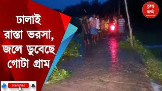 Bharatpur Flood