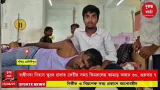 Bhimrul Attack