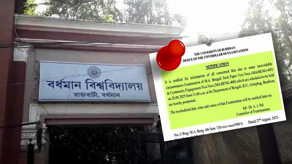 Burdwan University exams postponed