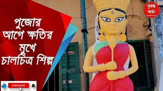Chal chitra,  DurgaPuja 2025