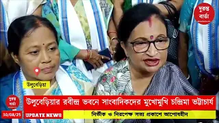 Chandrima Bhattacharya