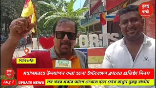 East Bengal Club